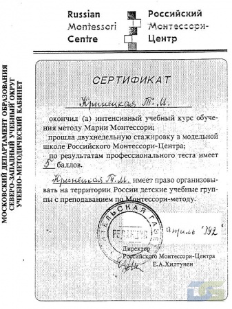 Занятия по системе Монтессори-18